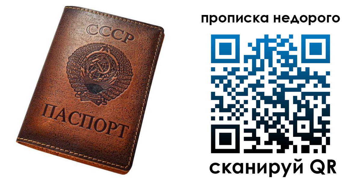 прописка для школы в Тереке