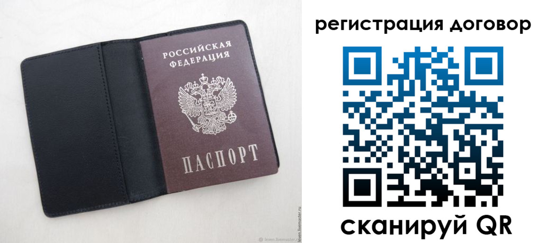 регистрация в Тереке