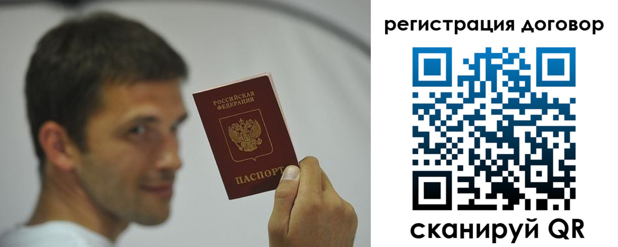 регистрация в Тереке